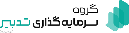 سرمایه گذاری تدبیر