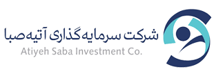 سرمایه گذاری آتیه صبا