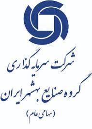 سرمایه گذاری بهشهر ایران