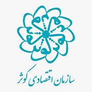 سازمان اقتصادی کوثر