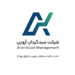 سبد گردان آروین