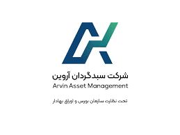 سبد گردان آروین