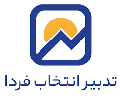 سرمایه گذاری تدبیر انتخاب